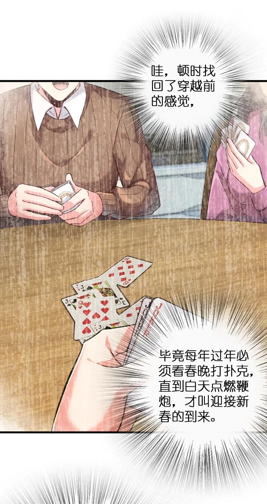 放开那个女巫韩漫全集-229 闲暇无删减无遮挡章节图片 