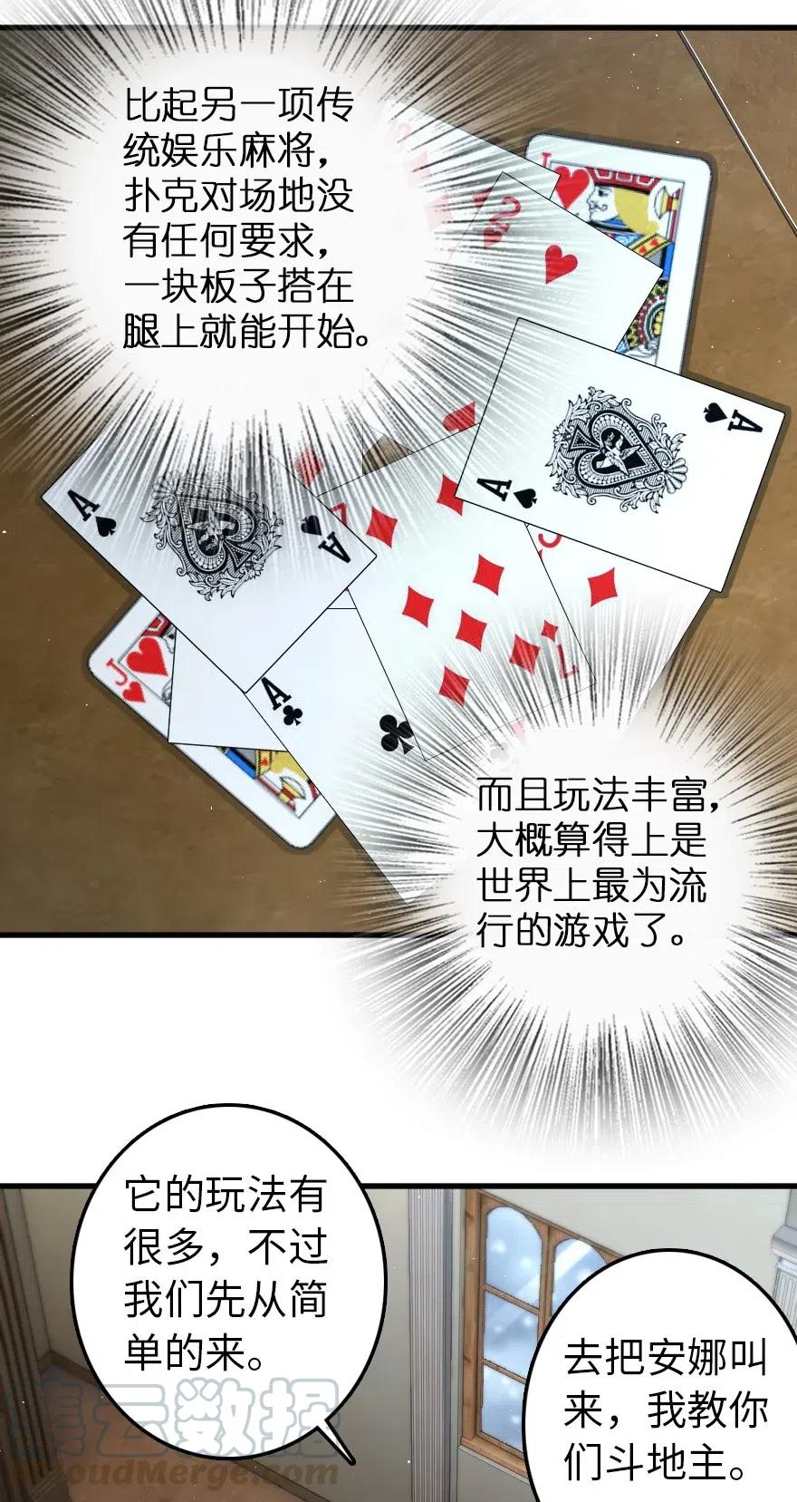 放开那个女巫韩漫全集-229 闲暇无删减无遮挡章节图片 