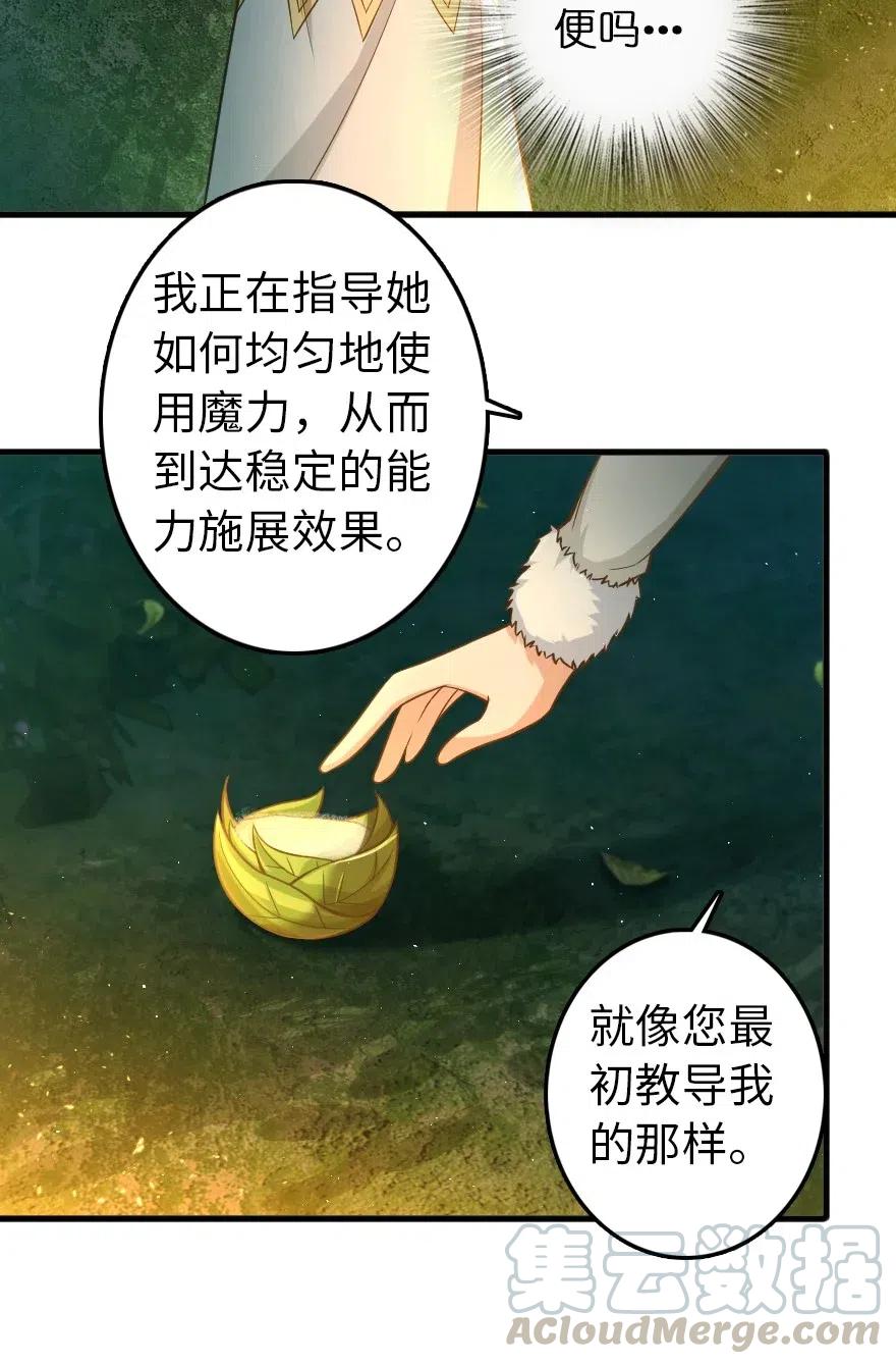 放开那个女巫韩漫全集-229 闲暇无删减无遮挡章节图片 