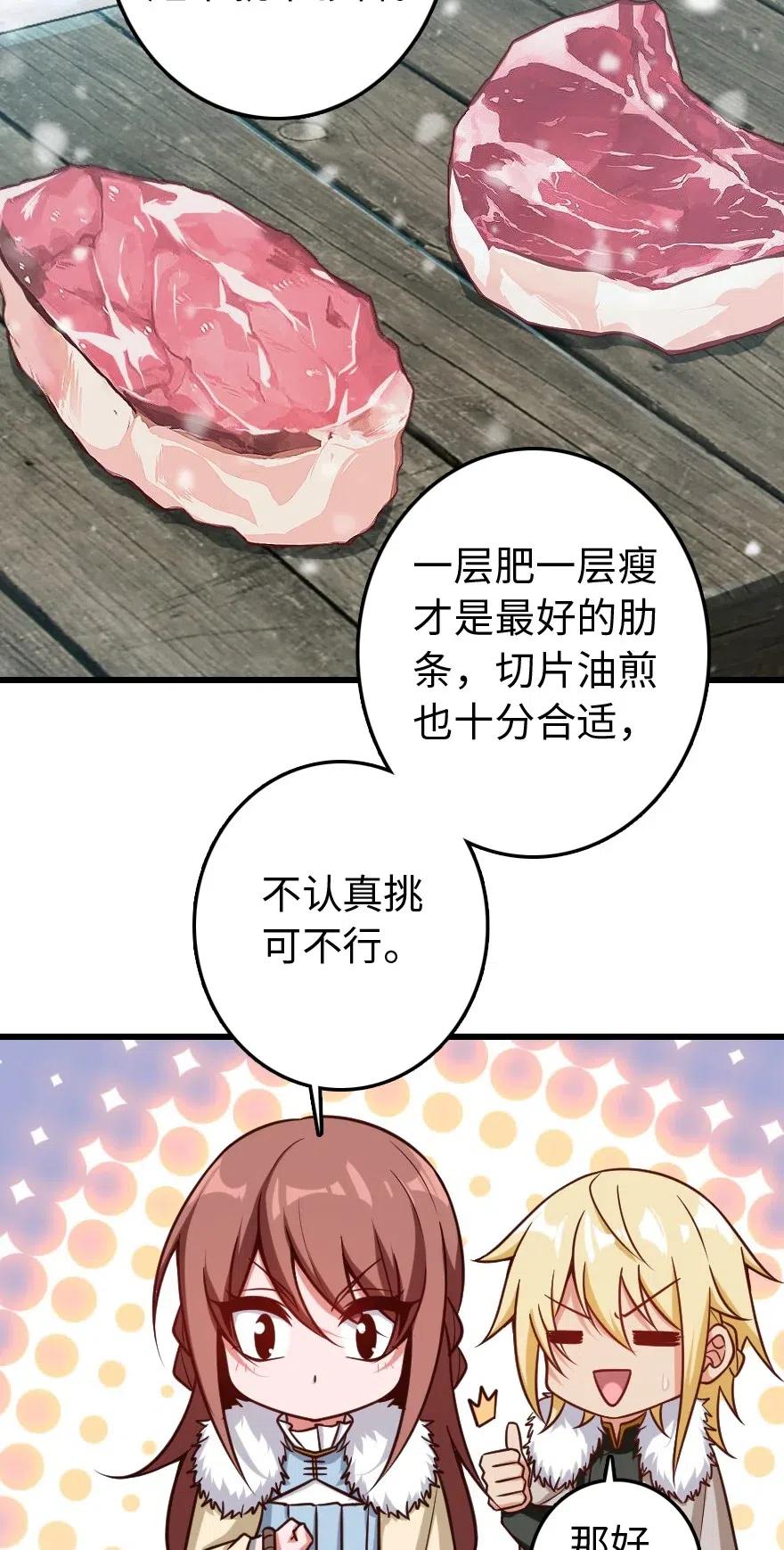 放开那个女巫韩漫全集-230 集市与线索无删减无遮挡章节图片 