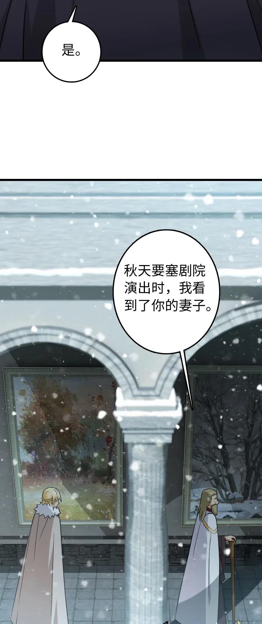 放开那个女巫韩漫全集-230 集市与线索无删减无遮挡章节图片 