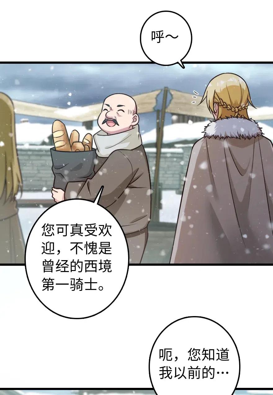 放开那个女巫韩漫全集-230 集市与线索无删减无遮挡章节图片 