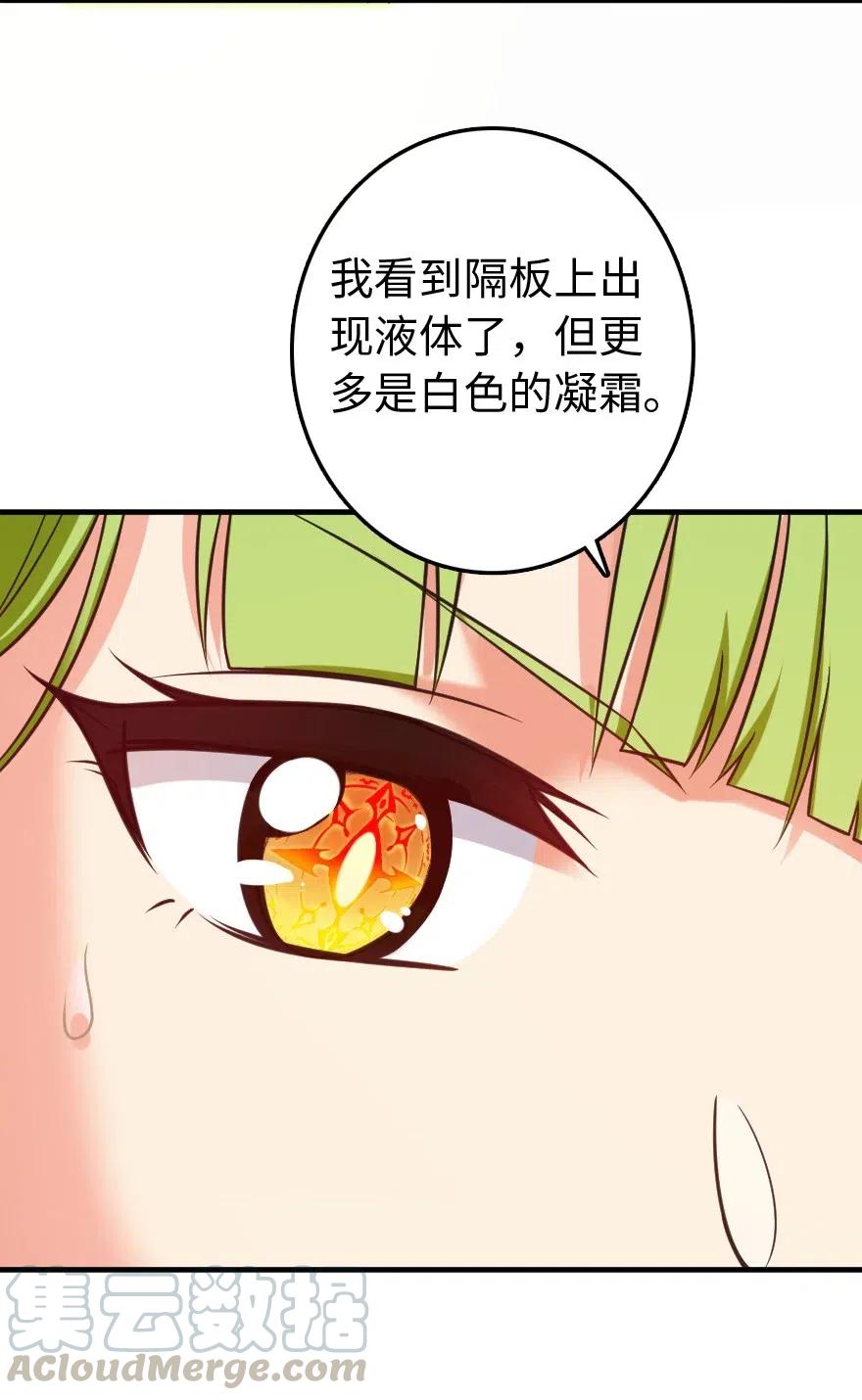 放开那个女巫韩漫全集-232 化学公开课无删减无遮挡章节图片 