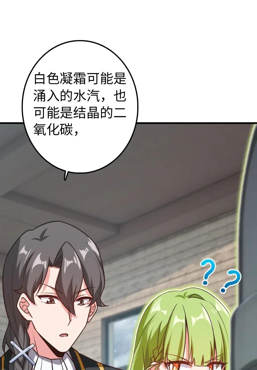放开那个女巫韩漫全集-232 化学公开课无删减无遮挡章节图片 