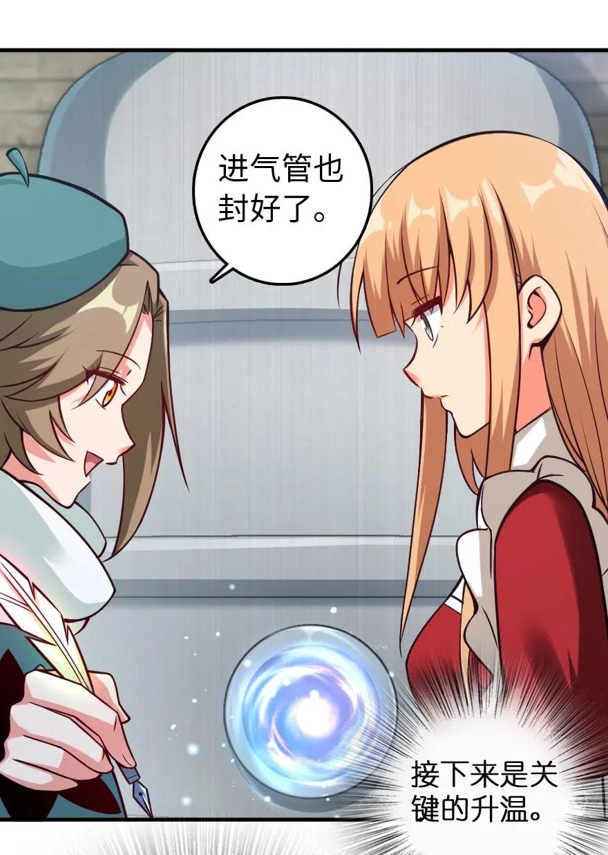 放开那个女巫韩漫全集-232 化学公开课无删减无遮挡章节图片 