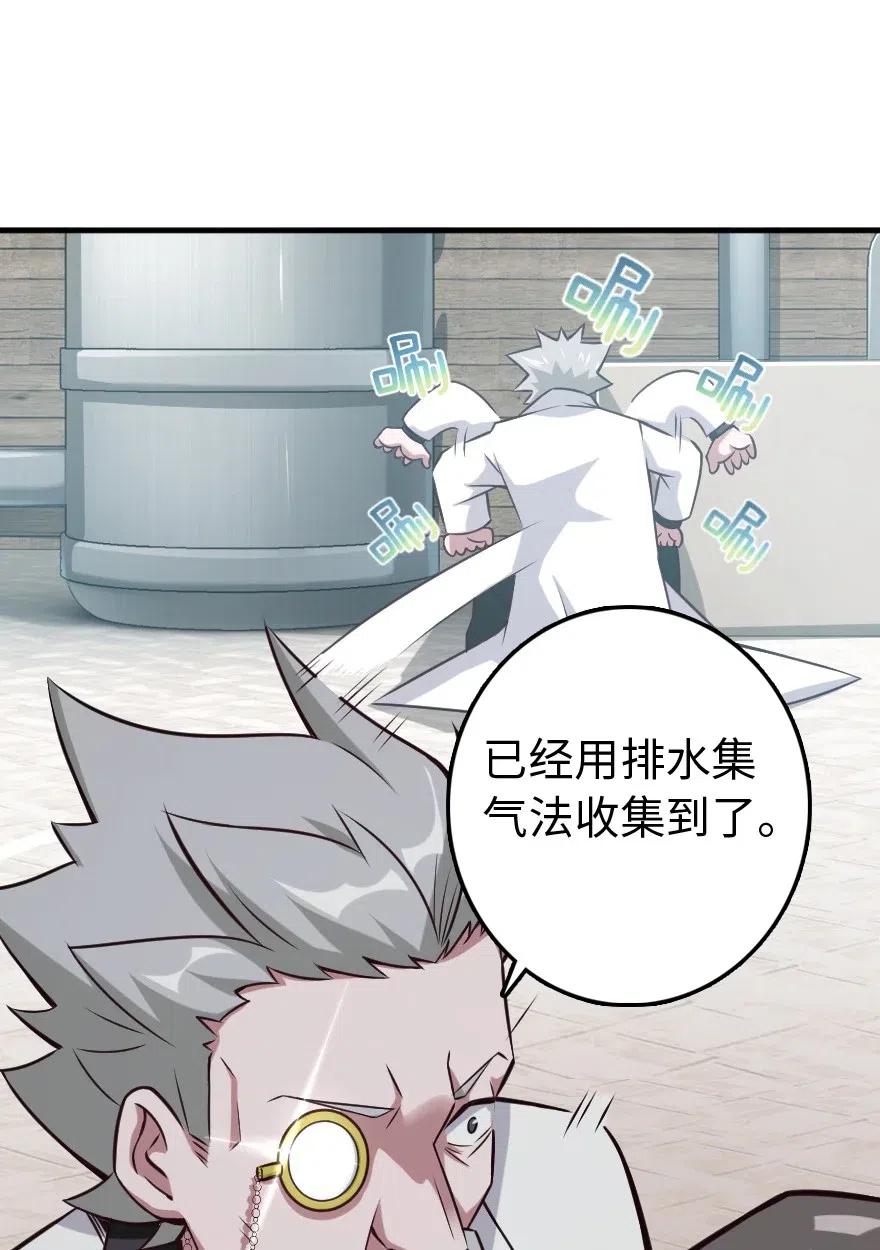 放开那个女巫韩漫全集-232 化学公开课无删减无遮挡章节图片 