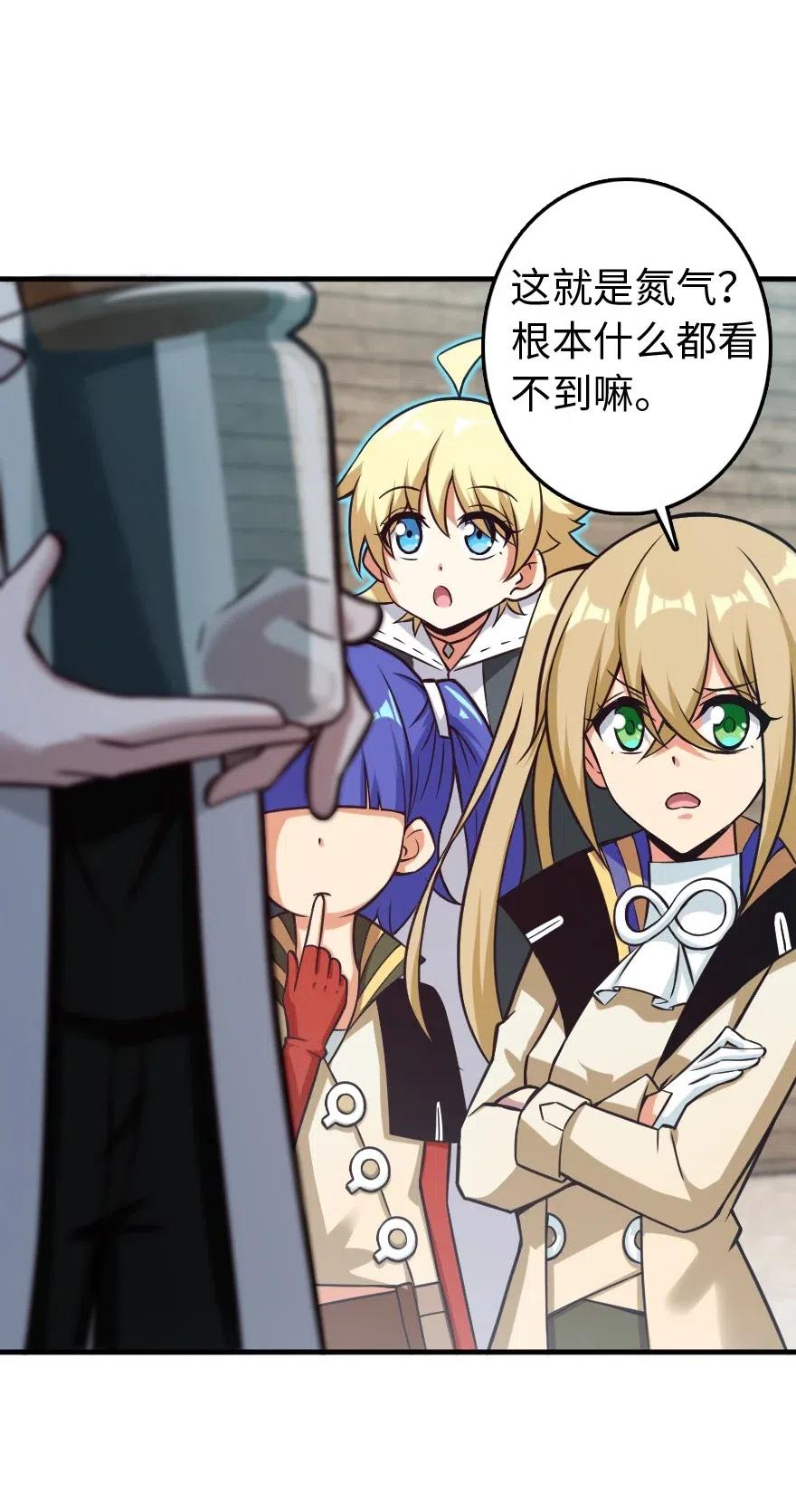 放开那个女巫韩漫全集-232 化学公开课无删减无遮挡章节图片 
