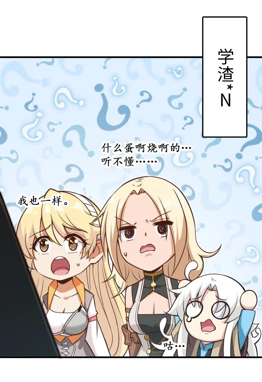 放开那个女巫韩漫全集-232 化学公开课无删减无遮挡章节图片 