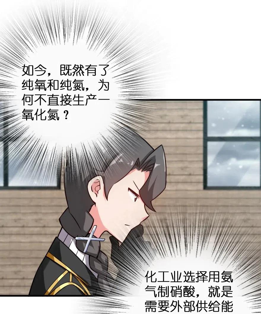 放开那个女巫韩漫全集-232 化学公开课无删减无遮挡章节图片 