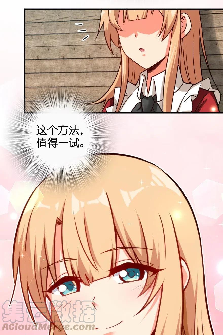 放开那个女巫韩漫全集-232 化学公开课无删减无遮挡章节图片 
