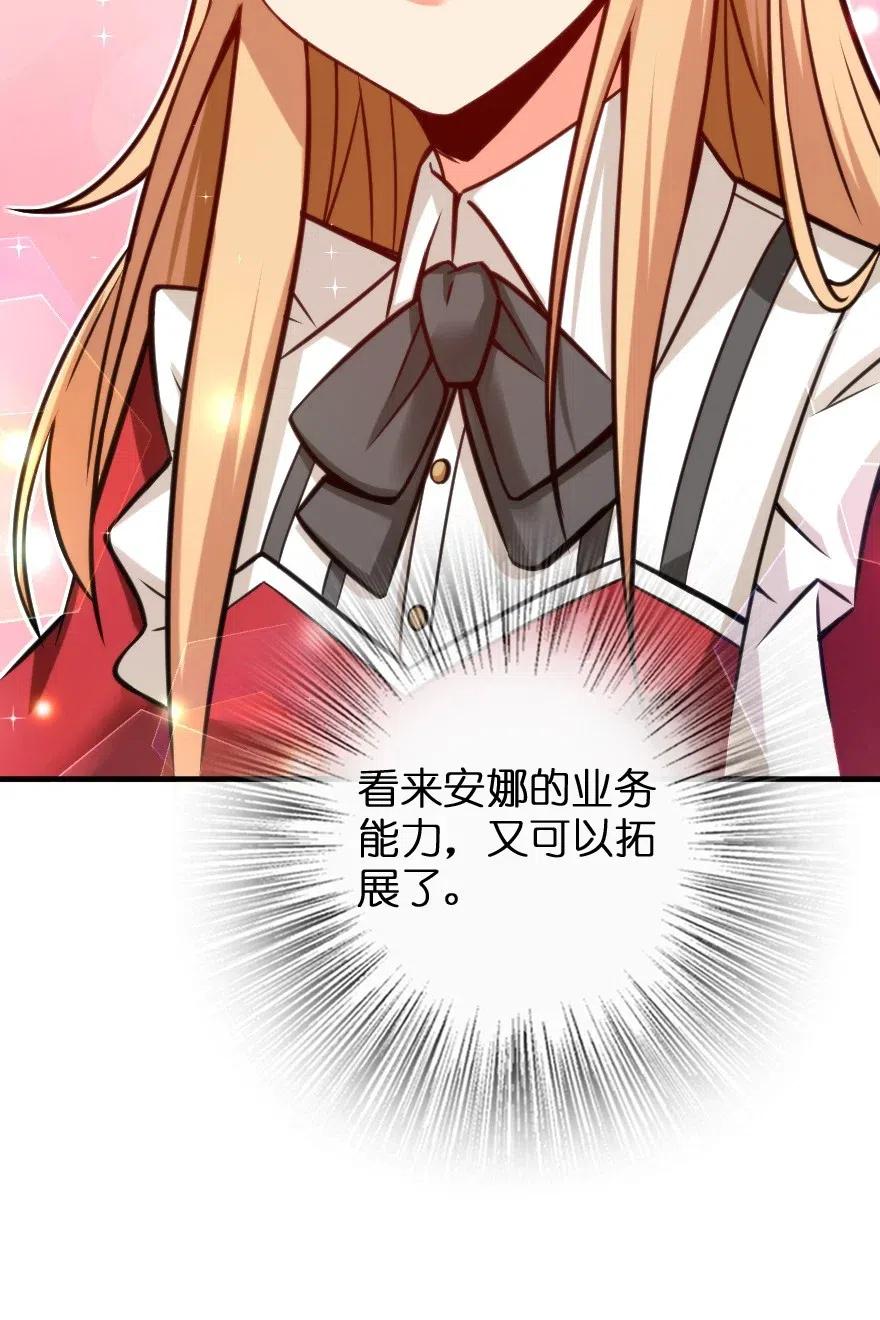 放开那个女巫韩漫全集-232 化学公开课无删减无遮挡章节图片 