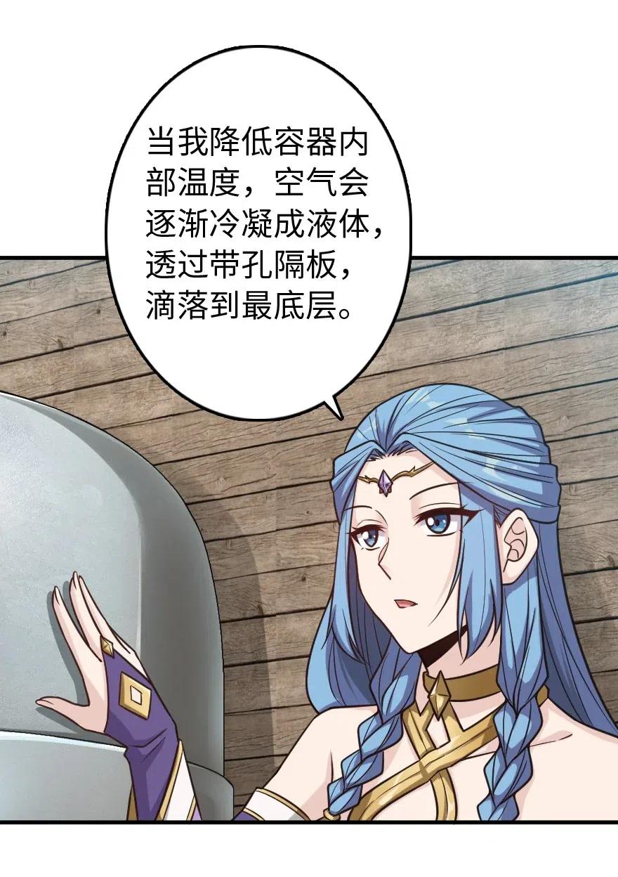 放开那个女巫韩漫全集-232 化学公开课无删减无遮挡章节图片 