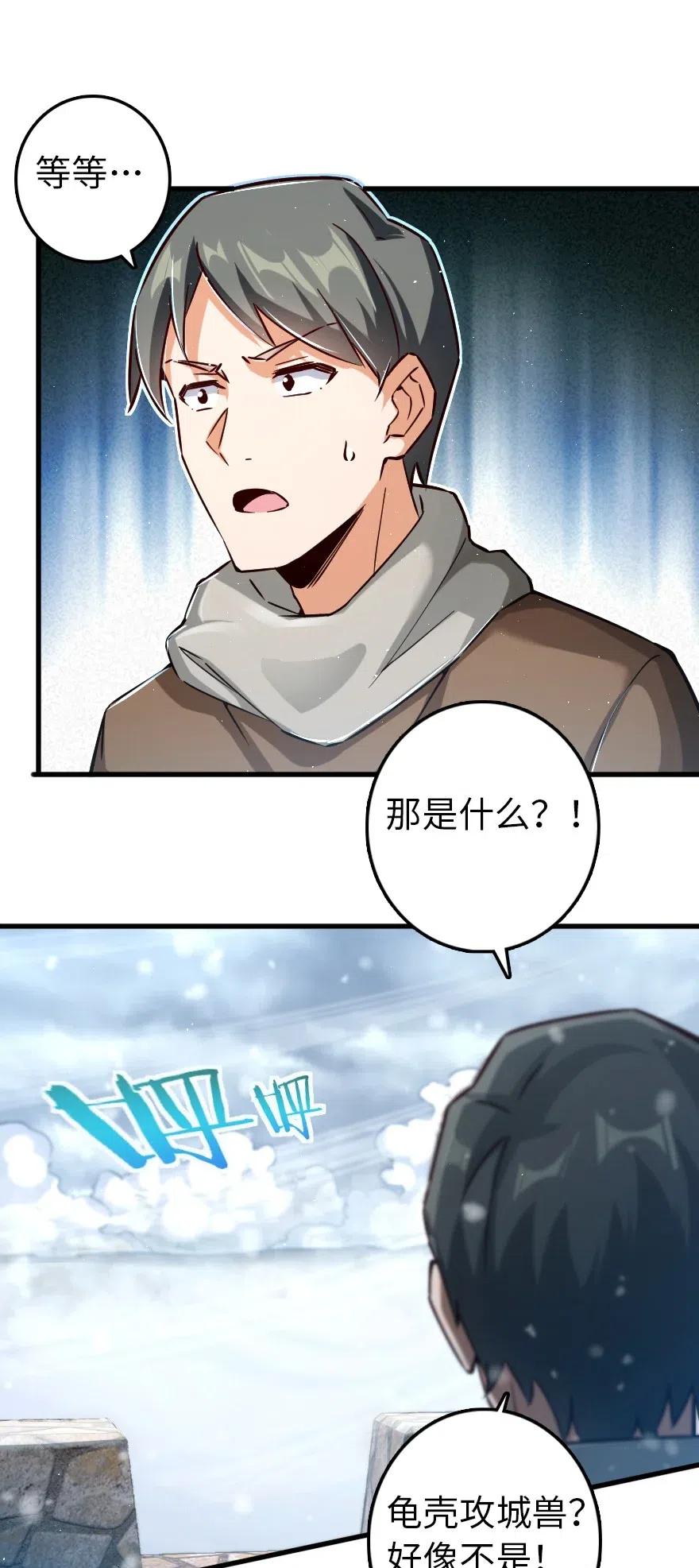 放开那个女巫韩漫全集-233 侵攻无删减无遮挡章节图片 