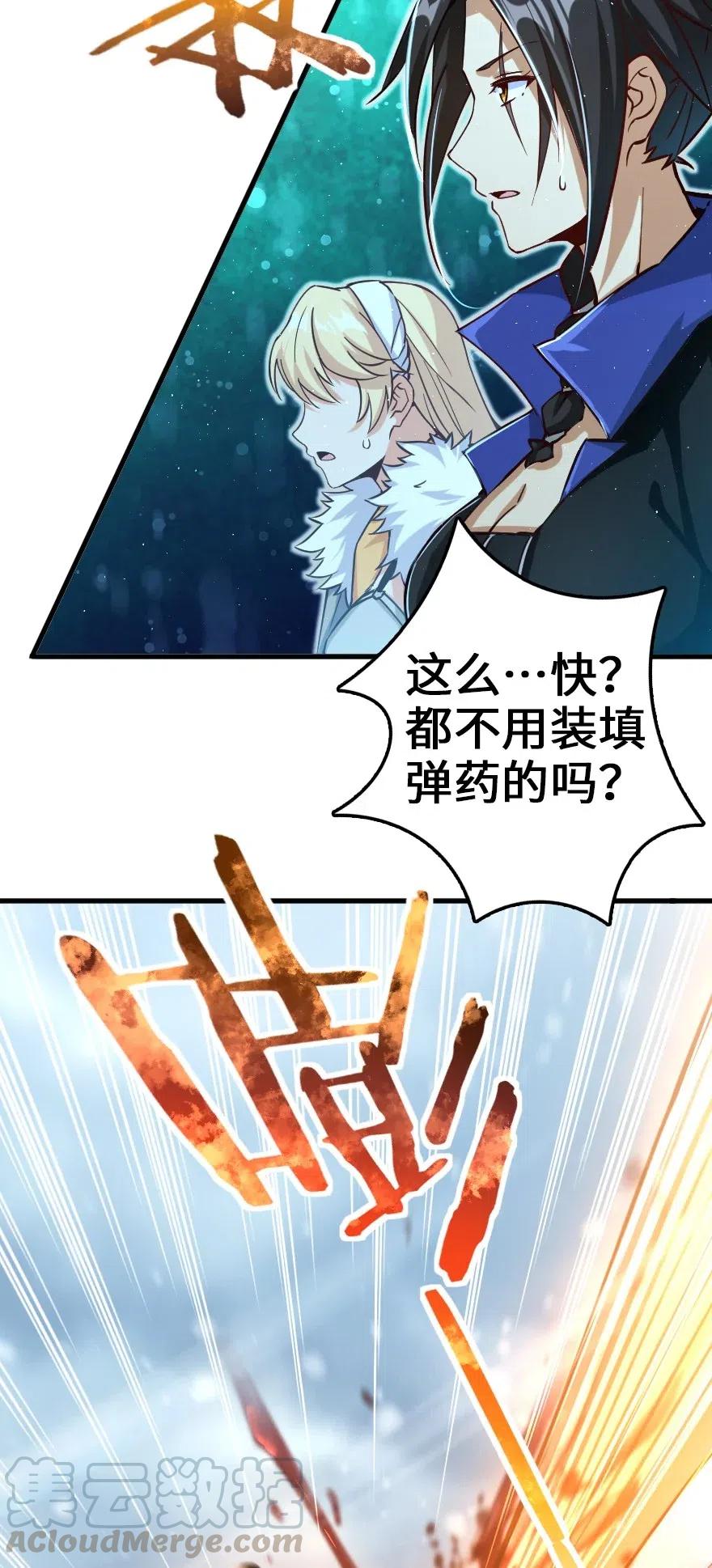 放开那个女巫韩漫全集-233 侵攻无删减无遮挡章节图片 