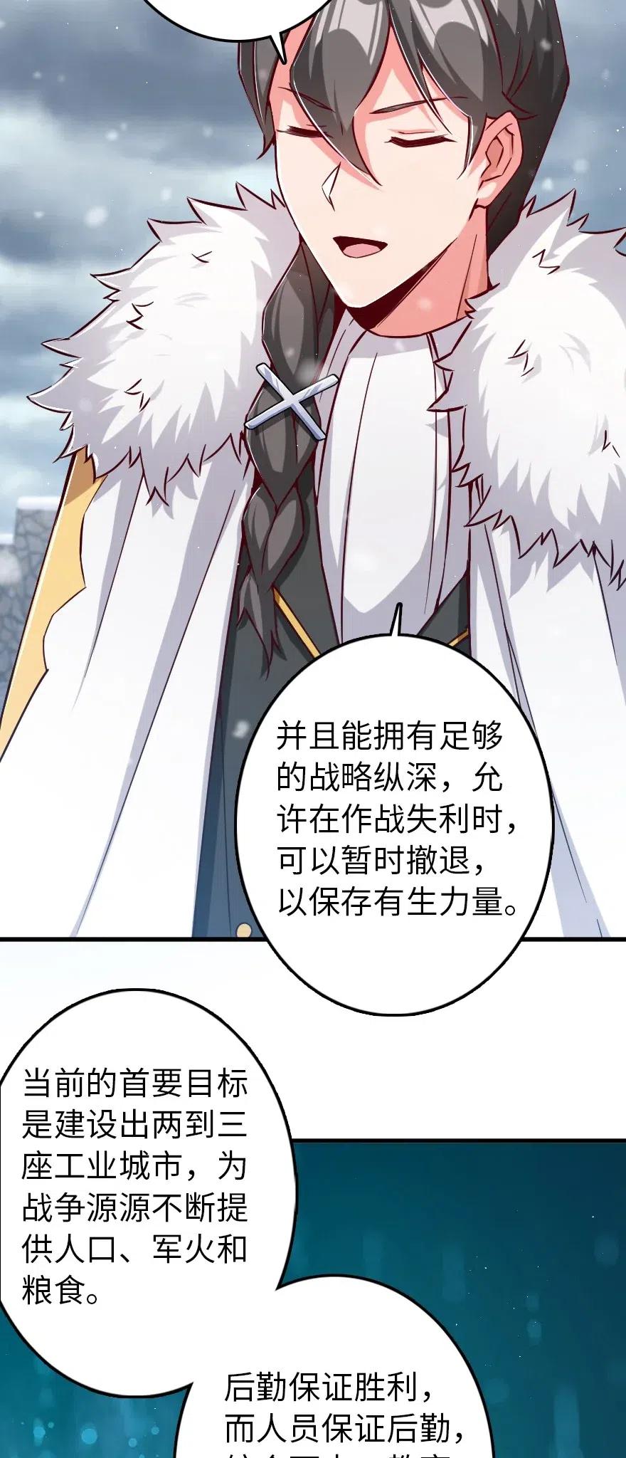 放开那个女巫韩漫全集-233 侵攻无删减无遮挡章节图片 