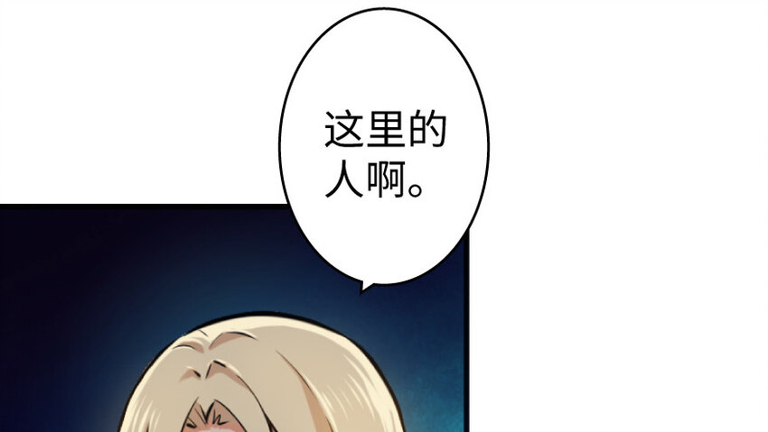 放开那个女巫韩漫全集-24 来自迷雾无删减无遮挡章节图片 