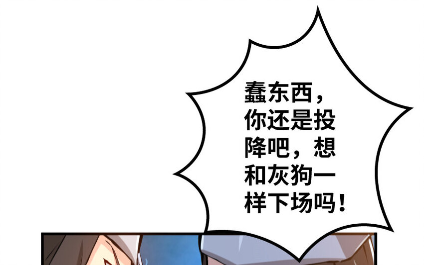 放开那个女巫韩漫全集-24 来自迷雾无删减无遮挡章节图片 