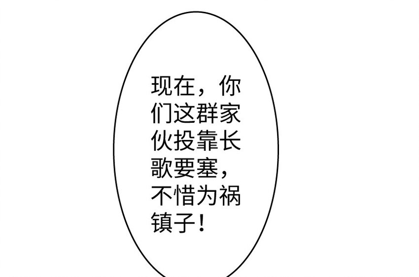 放开那个女巫韩漫全集-24 来自迷雾无删减无遮挡章节图片 