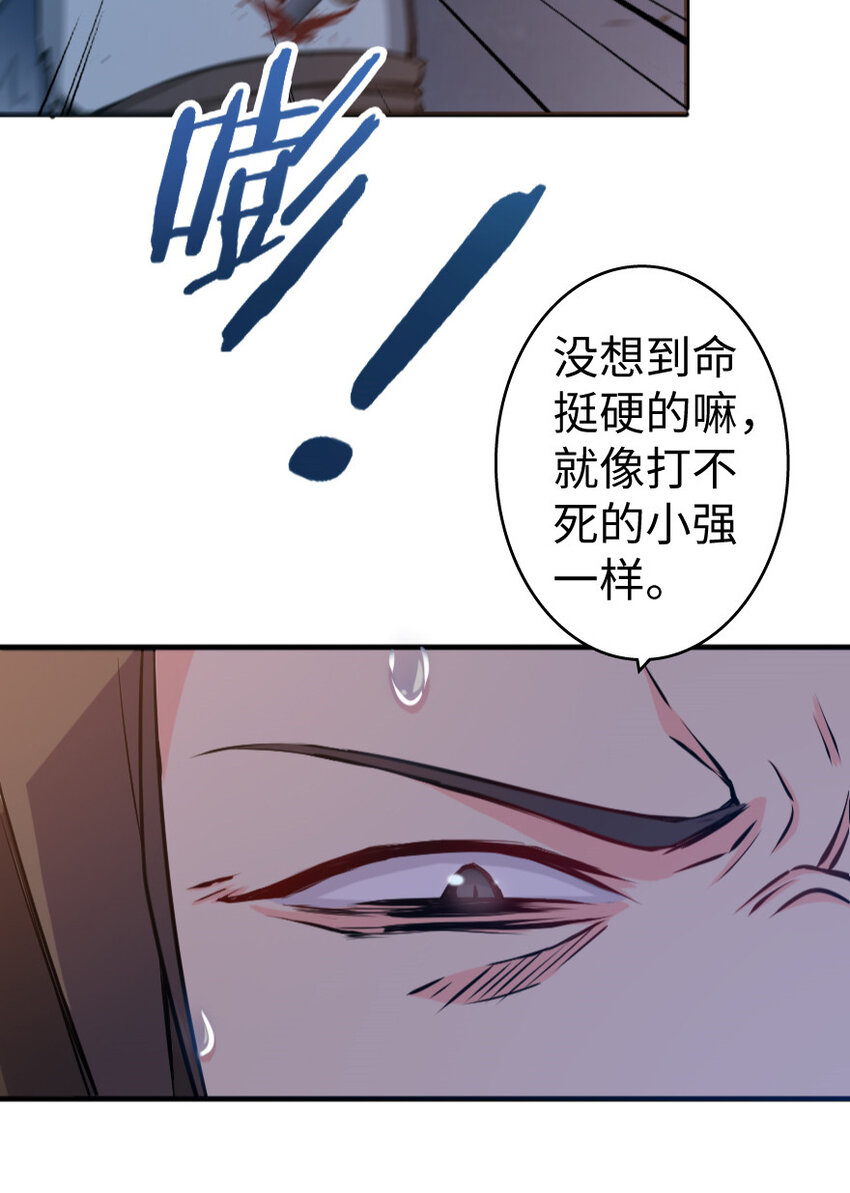 放开那个女巫韩漫全集-24 来自迷雾无删减无遮挡章节图片 