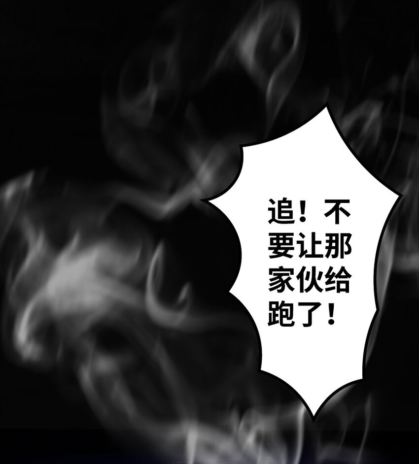 放开那个女巫韩漫全集-24 来自迷雾无删减无遮挡章节图片 