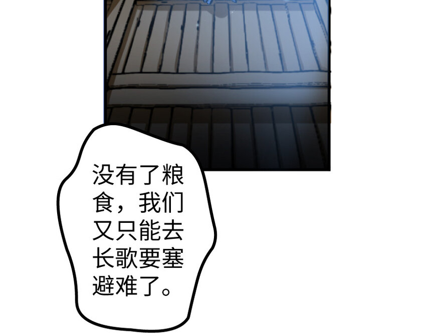 放开那个女巫韩漫全集-24 来自迷雾无删减无遮挡章节图片 