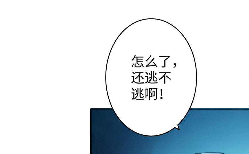 放开那个女巫韩漫全集-24 来自迷雾无删减无遮挡章节图片 