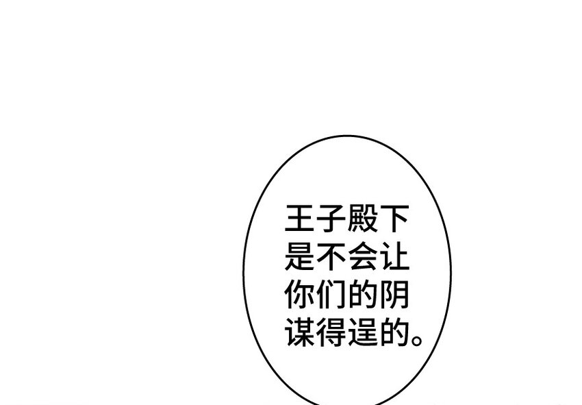 放开那个女巫韩漫全集-24 来自迷雾无删减无遮挡章节图片 
