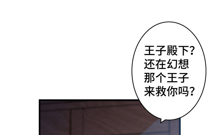 放开那个女巫韩漫全集-24 来自迷雾无删减无遮挡章节图片 