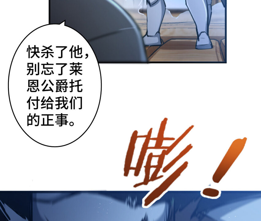 放开那个女巫韩漫全集-24 来自迷雾无删减无遮挡章节图片 