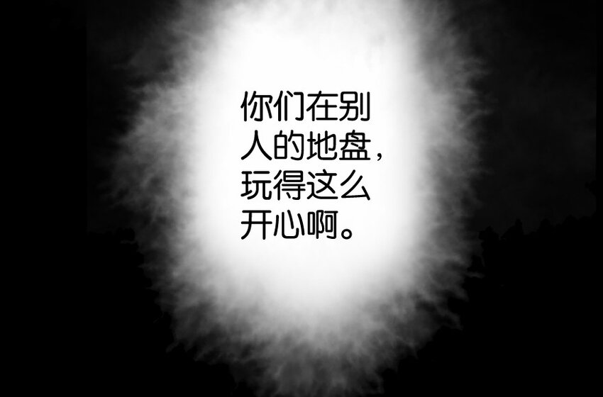放开那个女巫韩漫全集-24 来自迷雾无删减无遮挡章节图片 