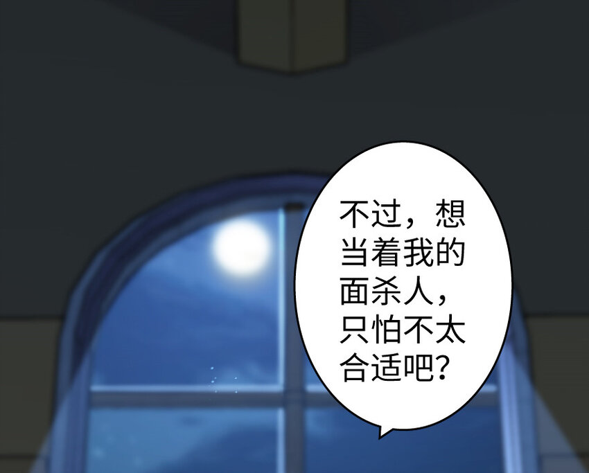 放开那个女巫韩漫全集-24 来自迷雾无删减无遮挡章节图片 