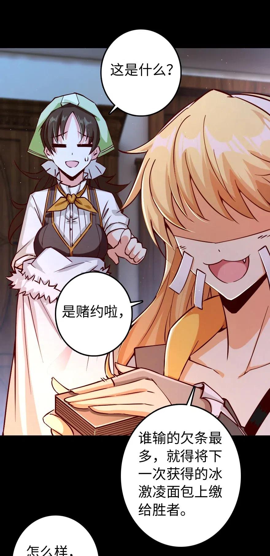 放开那个女巫韩漫全集-234 决战到天亮无删减无遮挡章节图片 