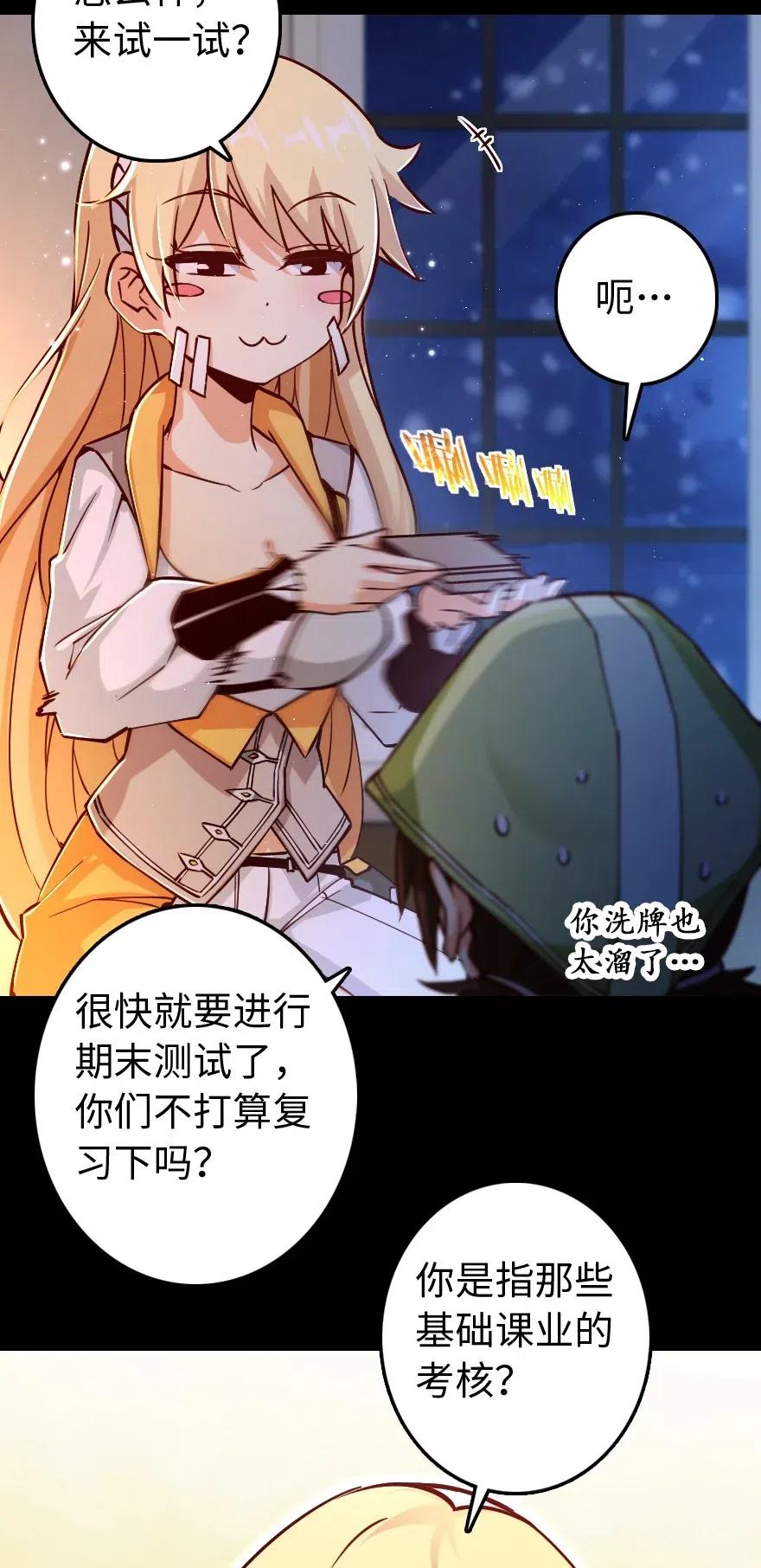 放开那个女巫韩漫全集-234 决战到天亮无删减无遮挡章节图片 