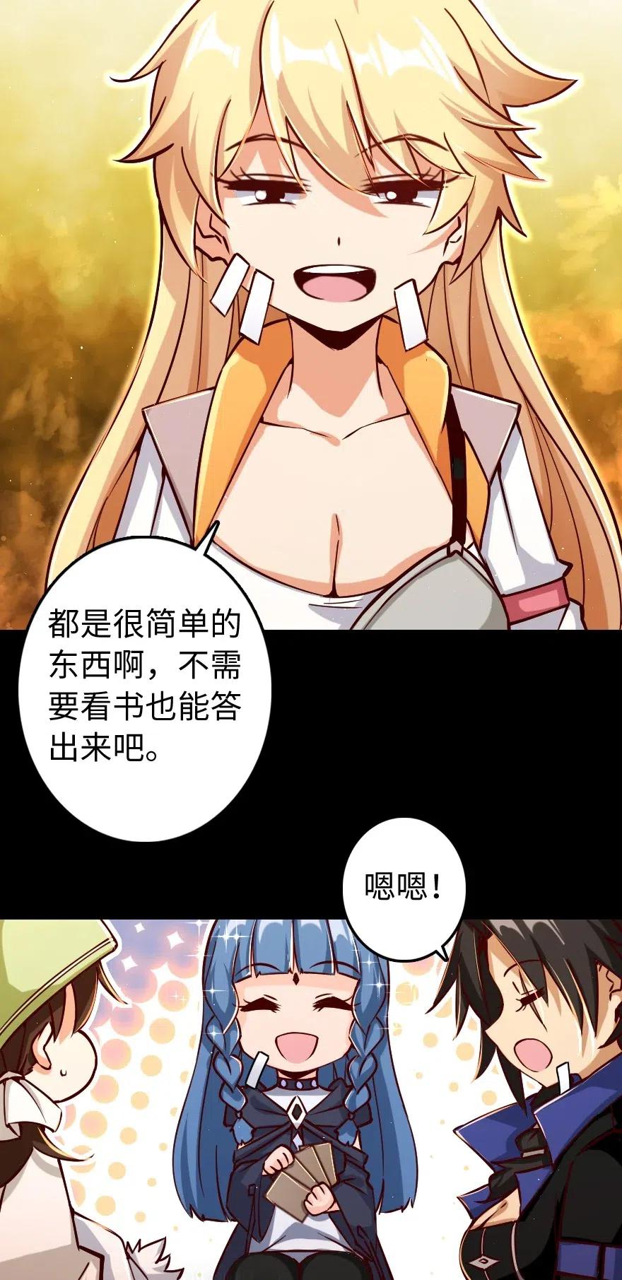 放开那个女巫韩漫全集-234 决战到天亮无删减无遮挡章节图片 
