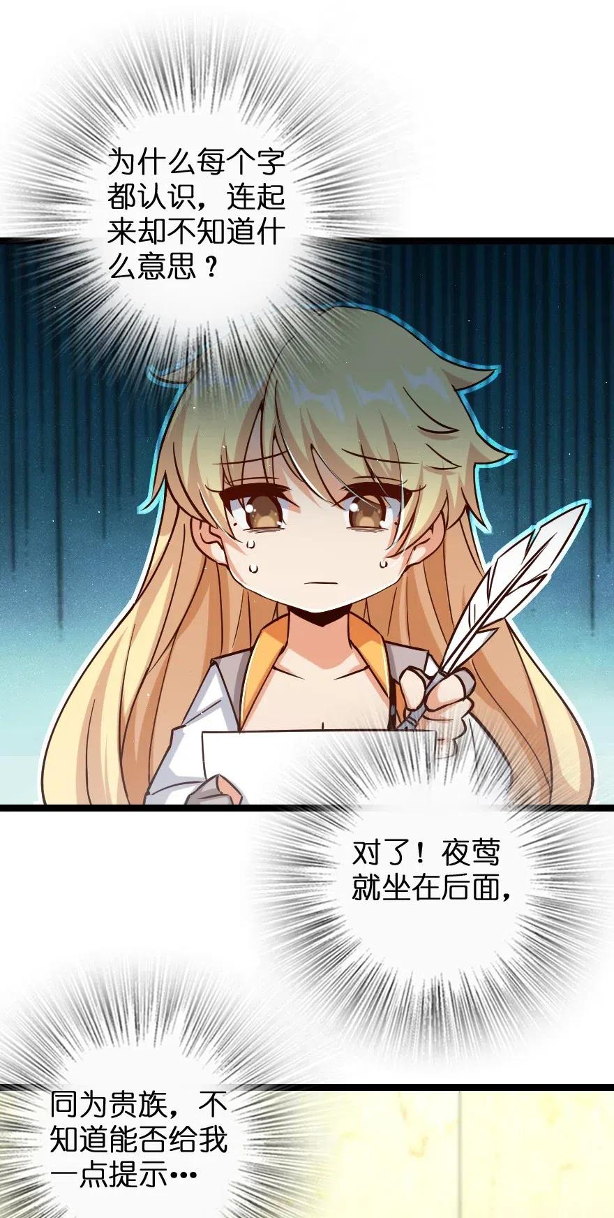 放开那个女巫韩漫全集-234 决战到天亮无删减无遮挡章节图片 