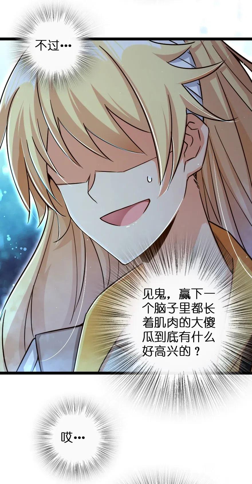 放开那个女巫韩漫全集-234 决战到天亮无删减无遮挡章节图片 