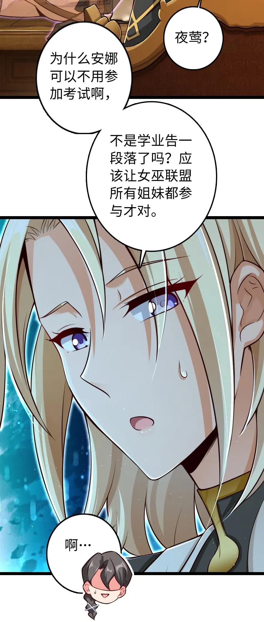 放开那个女巫韩漫全集-234 决战到天亮无删减无遮挡章节图片 