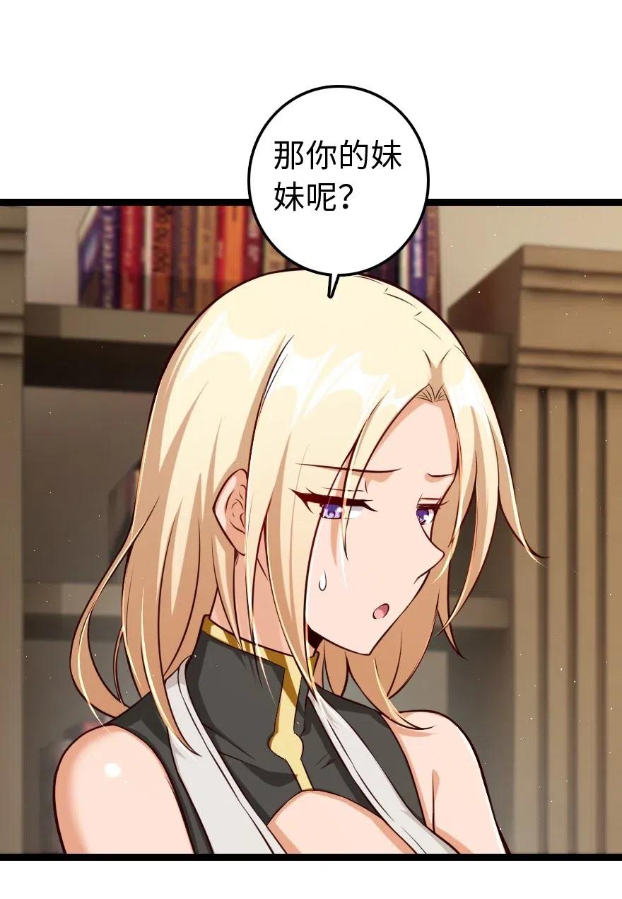 放开那个女巫韩漫全集-234 决战到天亮无删减无遮挡章节图片 