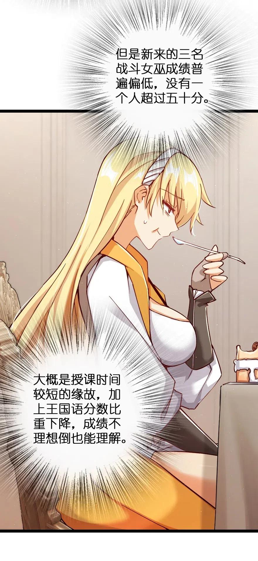 放开那个女巫韩漫全集-234 决战到天亮无删减无遮挡章节图片 