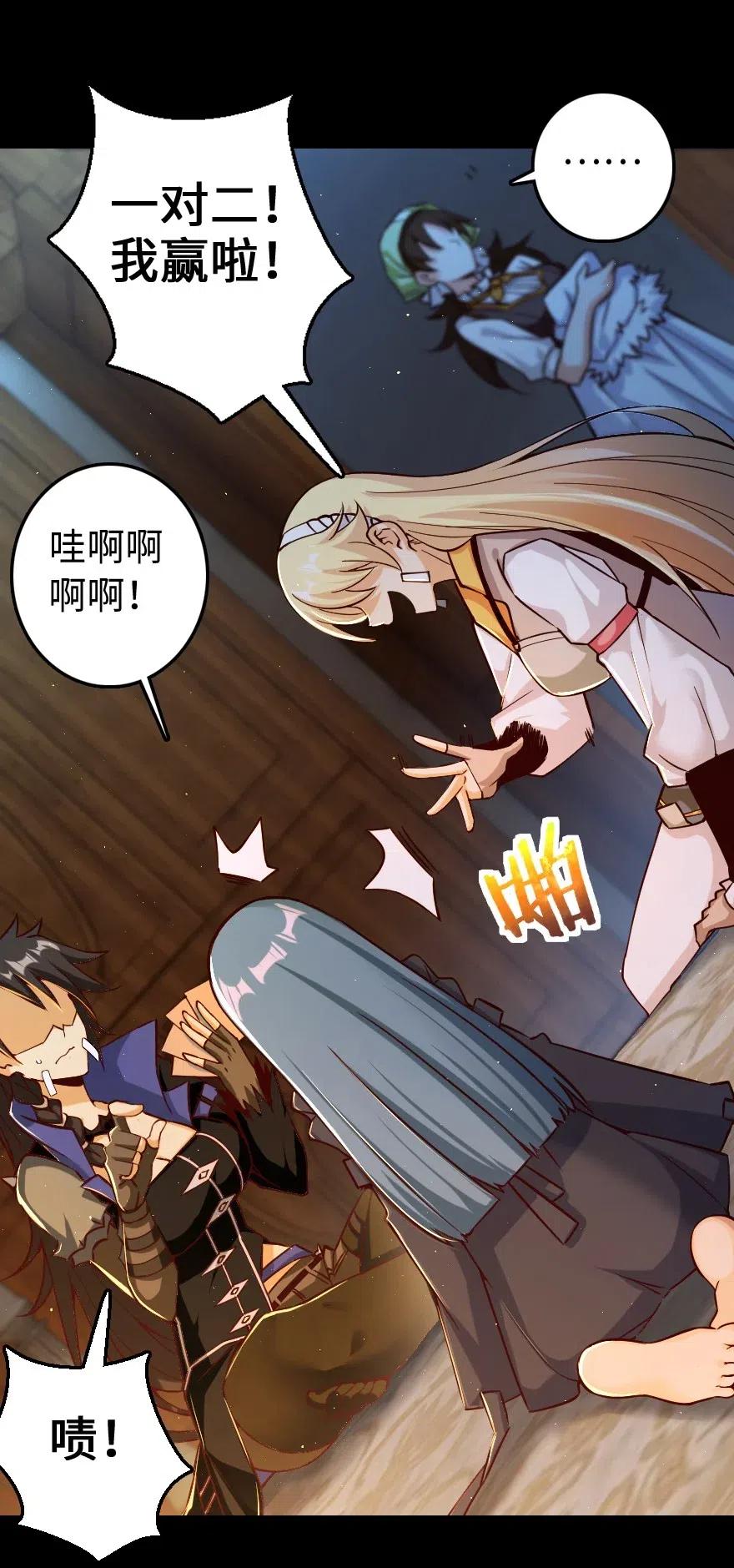 放开那个女巫韩漫全集-234 决战到天亮无删减无遮挡章节图片 