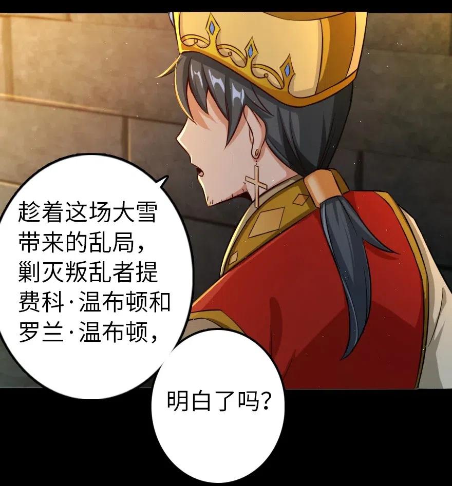 放开那个女巫韩漫全集-235 反噬无删减无遮挡章节图片 