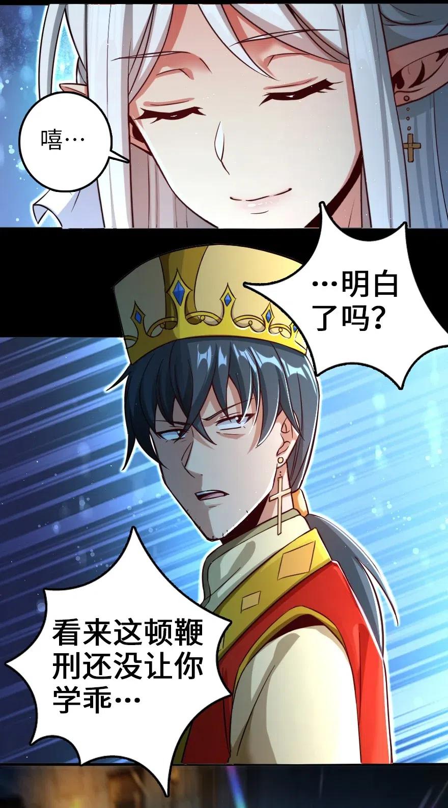 放开那个女巫韩漫全集-235 反噬无删减无遮挡章节图片 