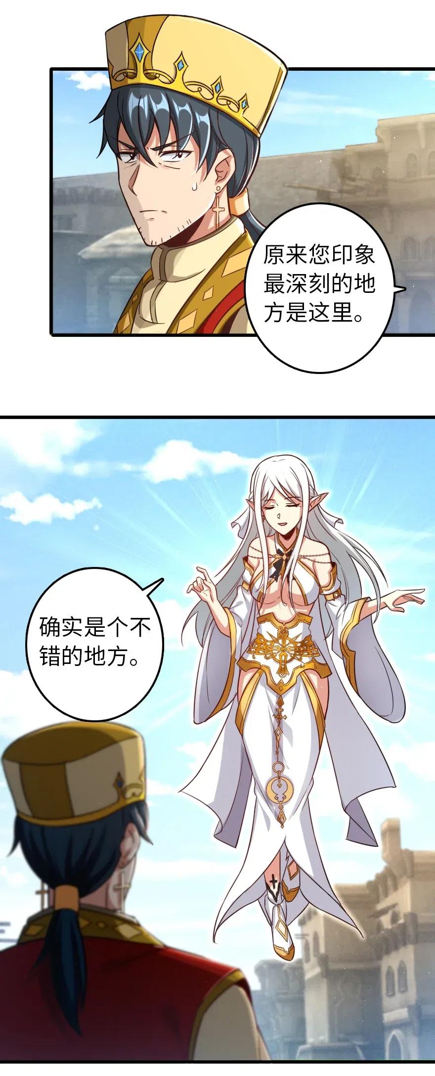 放开那个女巫韩漫全集-235 反噬无删减无遮挡章节图片 