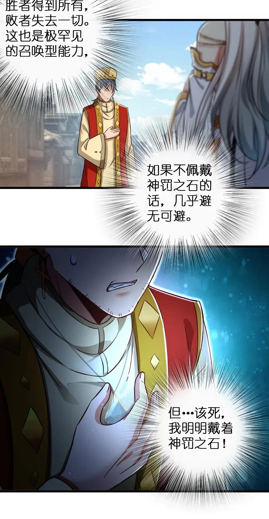 放开那个女巫韩漫全集-235 反噬无删减无遮挡章节图片 