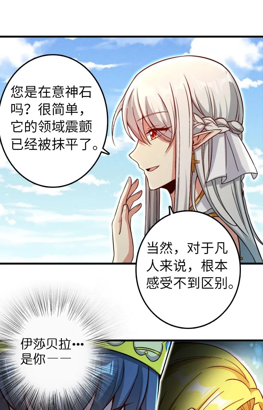放开那个女巫韩漫全集-235 反噬无删减无遮挡章节图片 