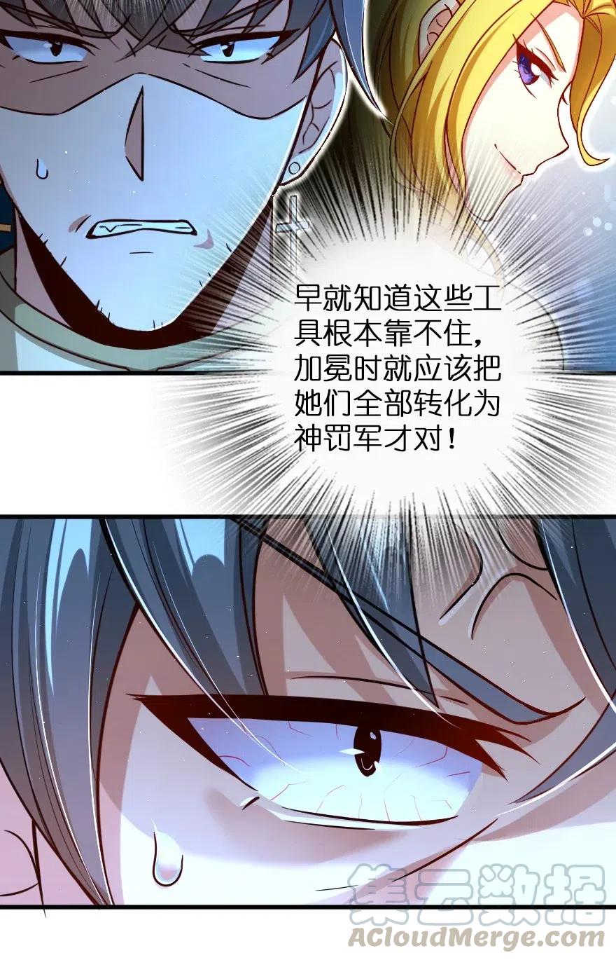 放开那个女巫韩漫全集-235 反噬无删减无遮挡章节图片 