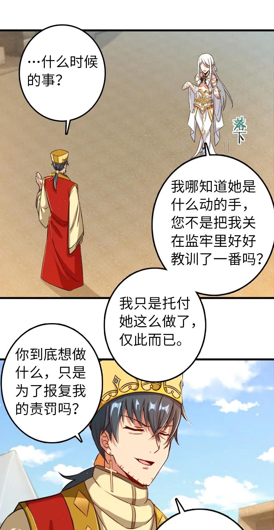 放开那个女巫韩漫全集-235 反噬无删减无遮挡章节图片 