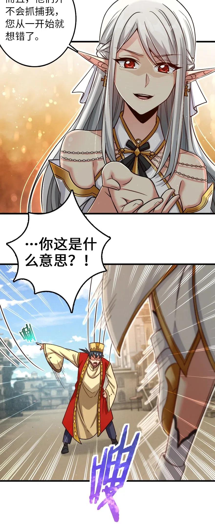 放开那个女巫韩漫全集-235 反噬无删减无遮挡章节图片 