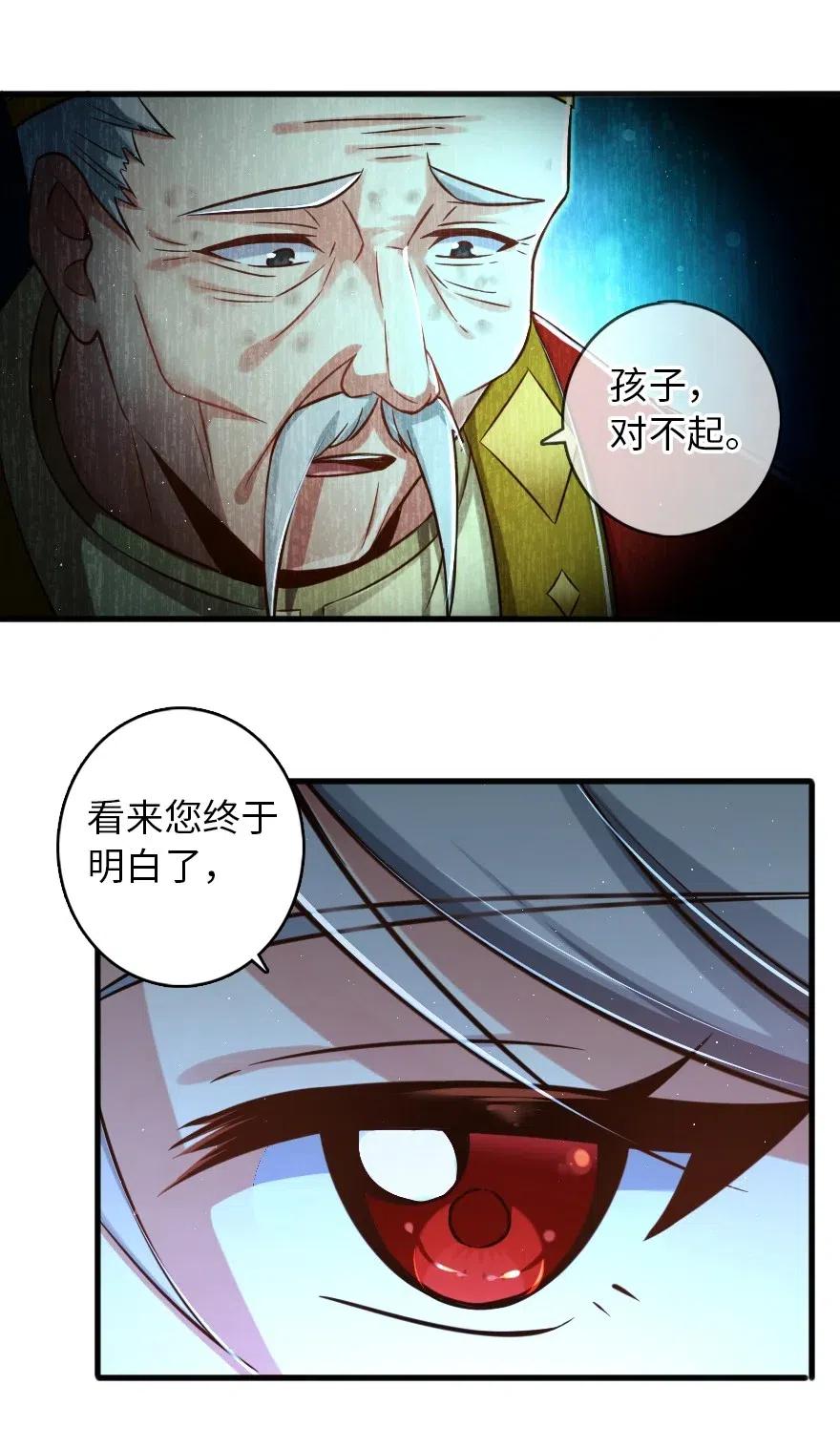 放开那个女巫韩漫全集-235 反噬无删减无遮挡章节图片 