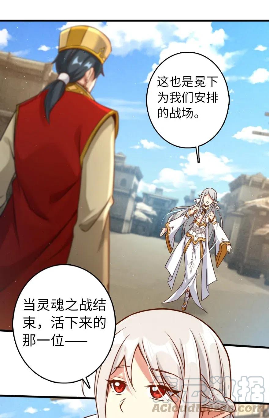放开那个女巫韩漫全集-235 反噬无删减无遮挡章节图片 